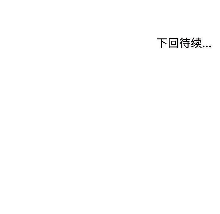 《不同寻常的爱》漫画 第21話