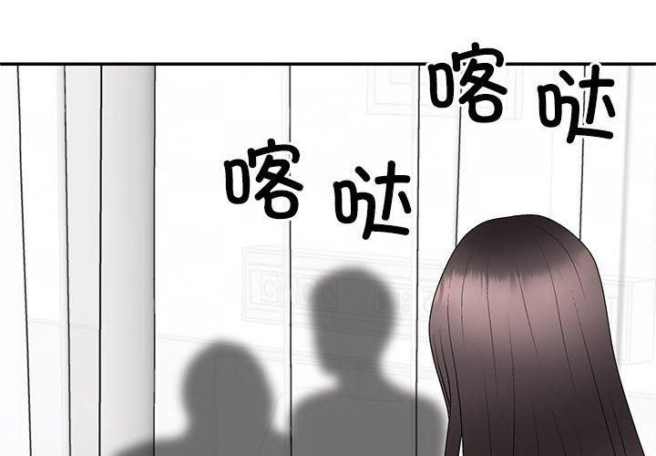 《不同寻常的爱》漫画 第22話
