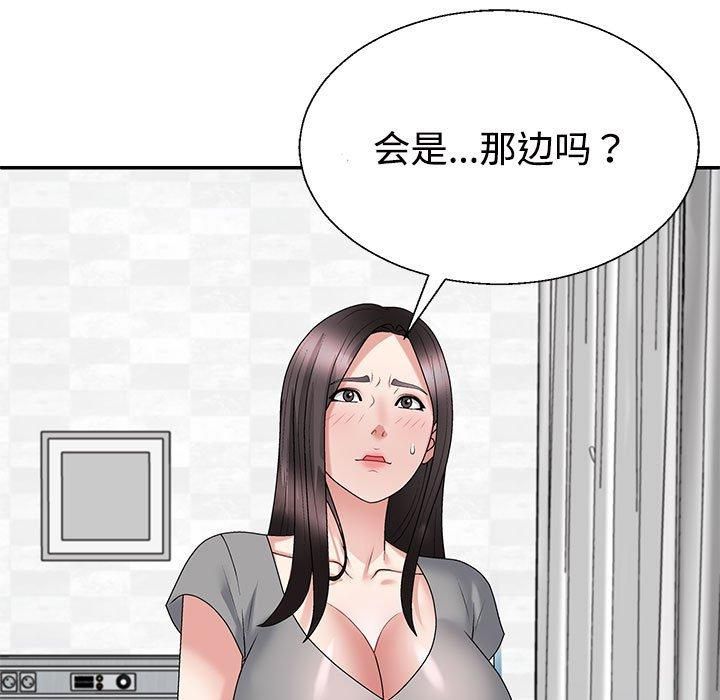 《不同寻常的爱》漫画 第22話