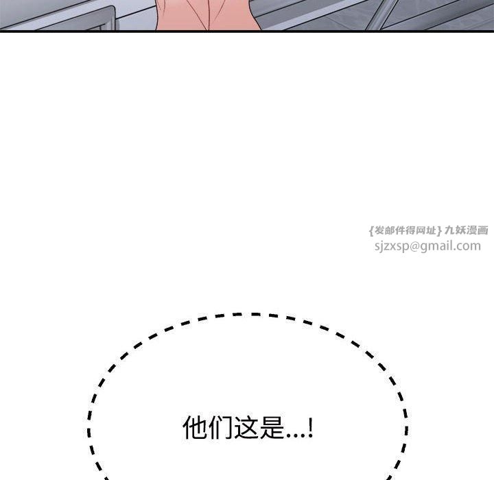 《不同寻常的爱》漫画 第22話