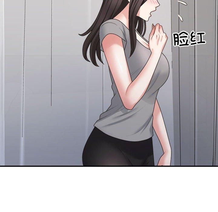 《不同寻常的爱》漫画 第22話