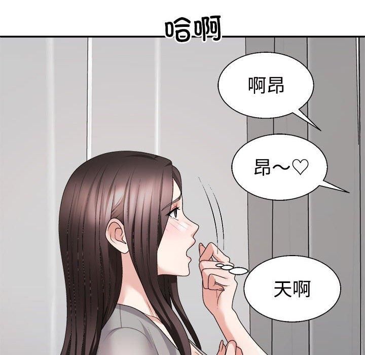 《不同寻常的爱》漫画 第22話