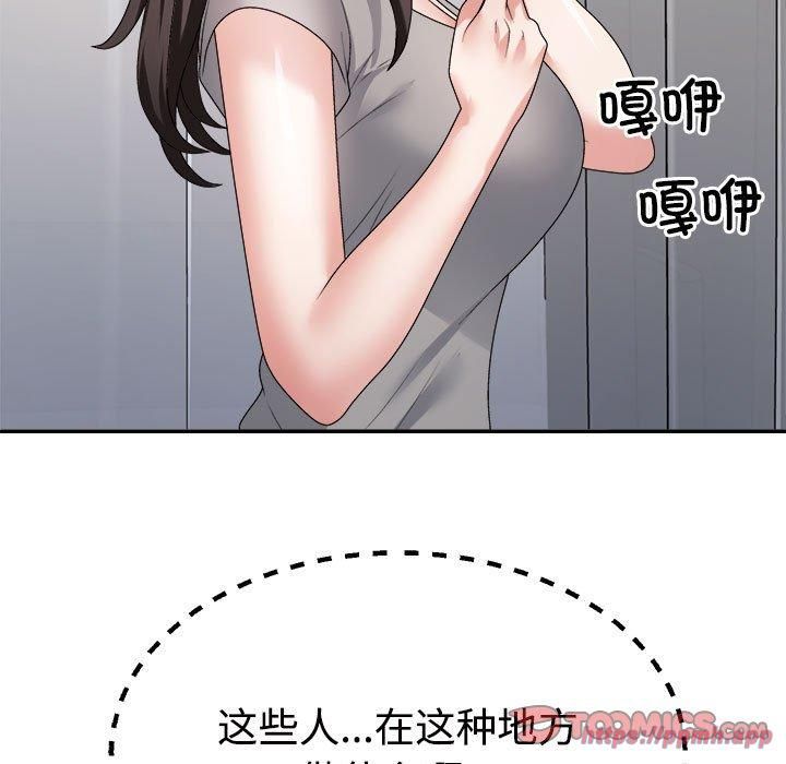 《不同寻常的爱》漫画 第22話