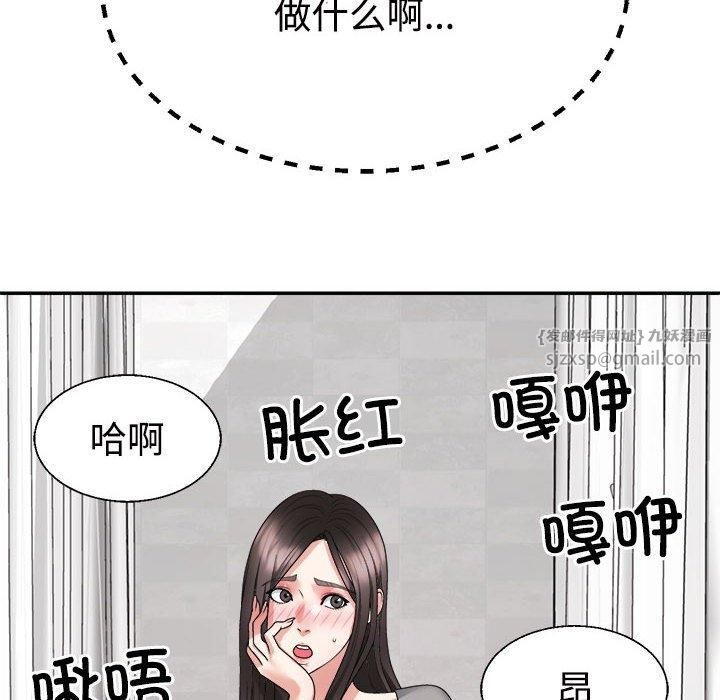 《不同寻常的爱》漫画 第22話