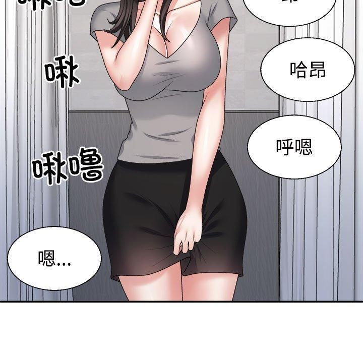 《不同寻常的爱》漫画 第22話
