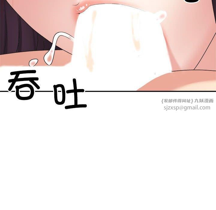 《不同寻常的爱》漫画 第22話