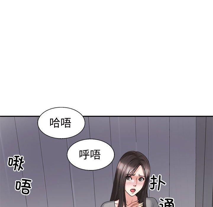 《不同寻常的爱》漫画 第22話
