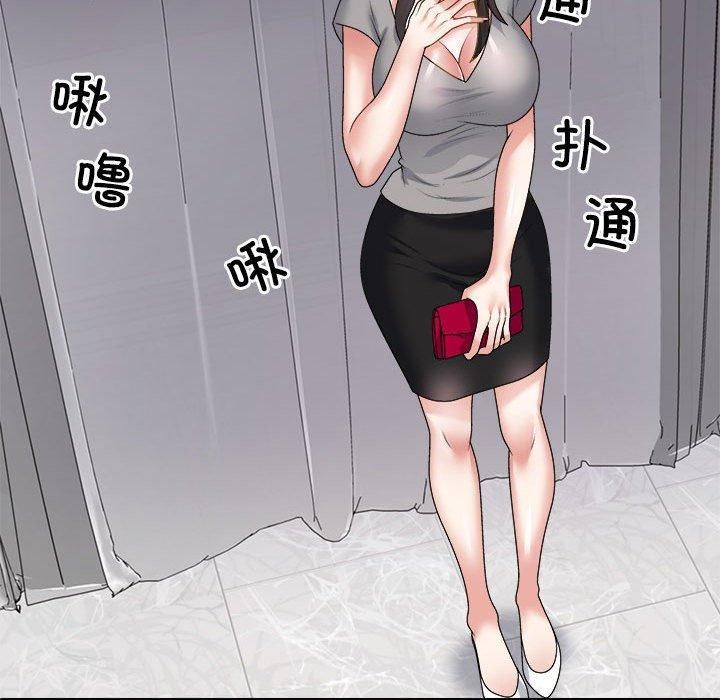 《不同寻常的爱》漫画 第22話