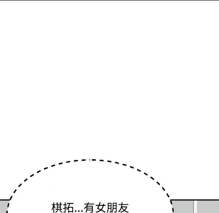 《不同寻常的爱》漫画 第22話