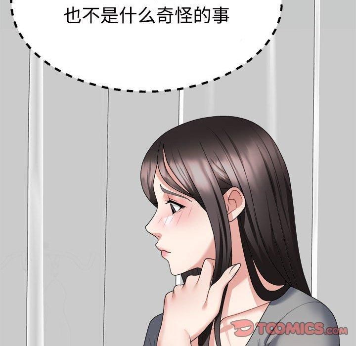 《不同寻常的爱》漫画 第22話