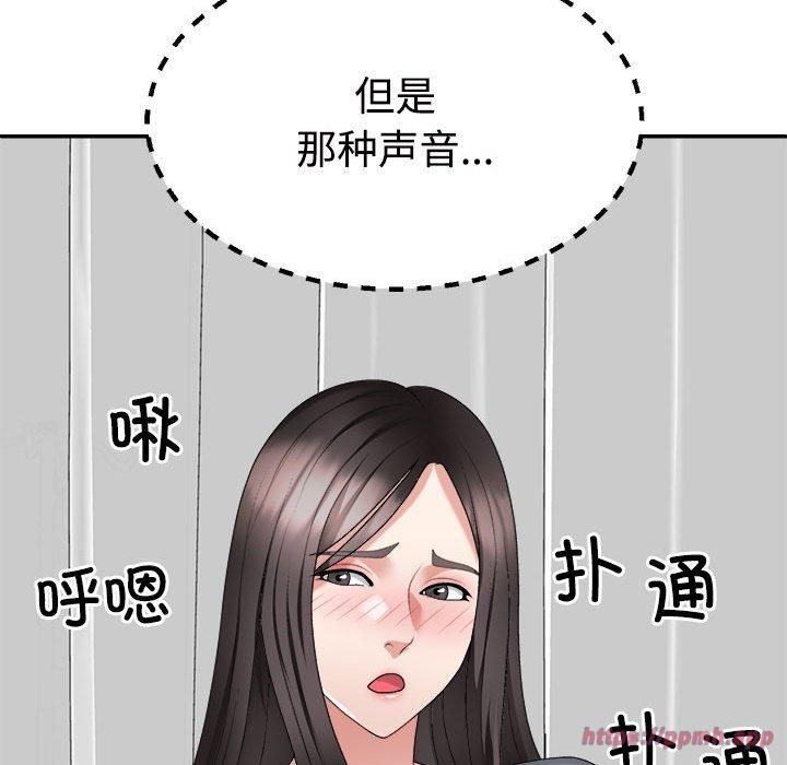 《不同寻常的爱》漫画 第22話