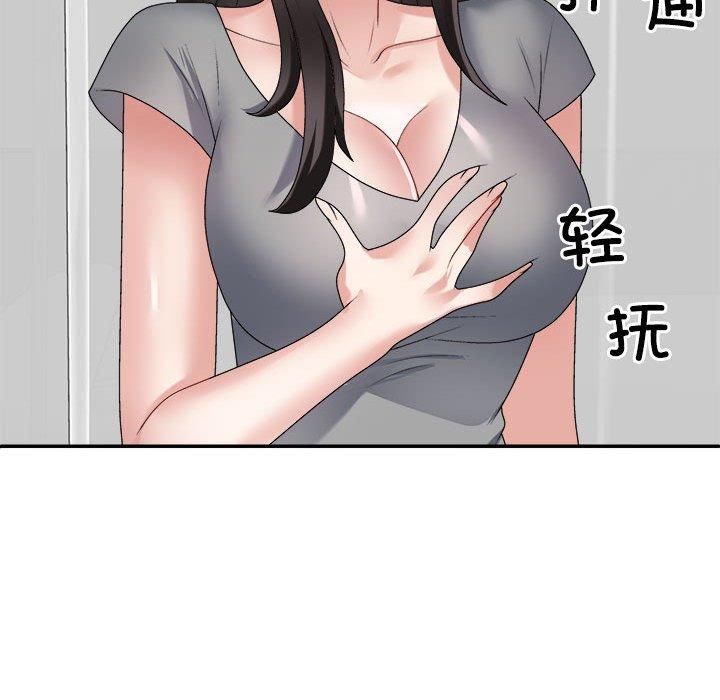 《不同寻常的爱》漫画 第22話