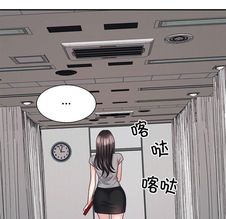 《不同寻常的爱》漫画 第22話