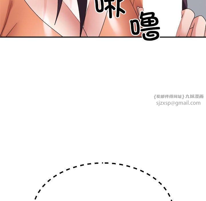 《不同寻常的爱》漫画 第22話