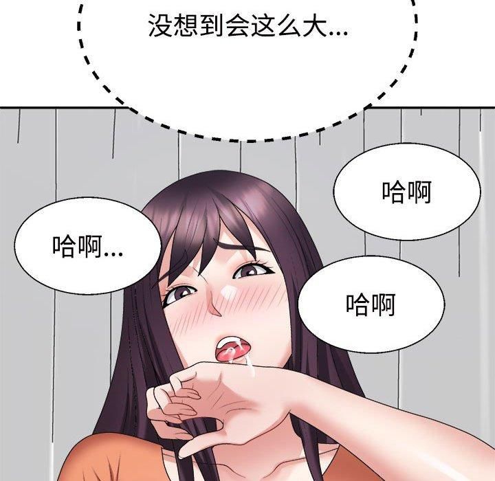 《不同寻常的爱》漫画 第22話