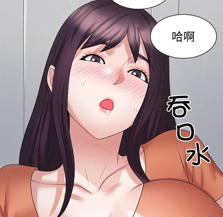 《不同寻常的爱》漫画 第22話