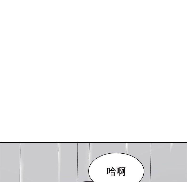 《不同寻常的爱》漫画 第22話