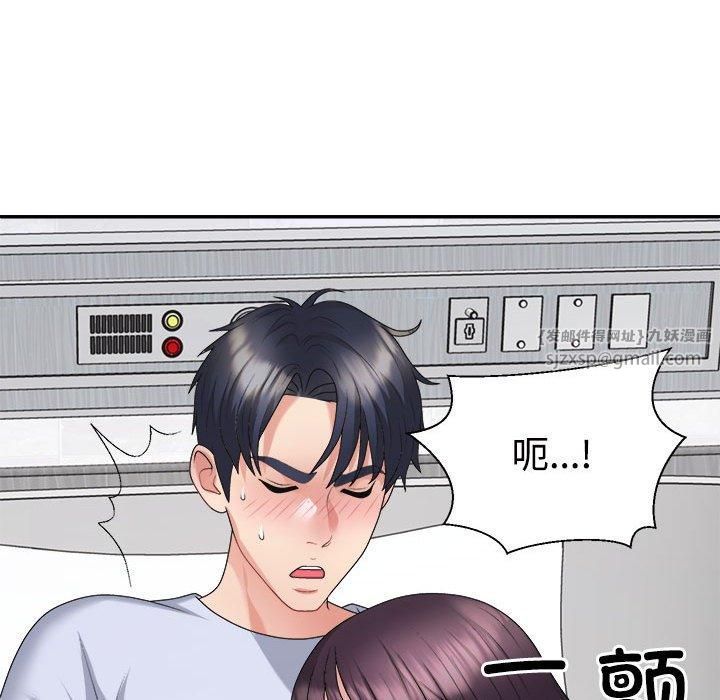 《不同寻常的爱》漫画 第22話