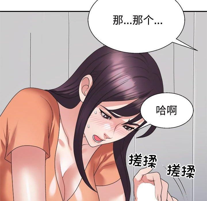《不同寻常的爱》漫画 第22話
