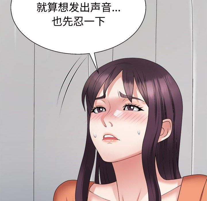 《不同寻常的爱》漫画 第22話