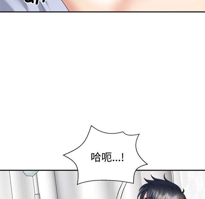 《不同寻常的爱》漫画 第22話