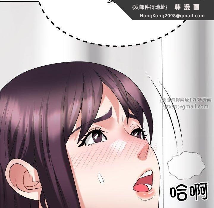 《不同寻常的爱》漫画 第22話