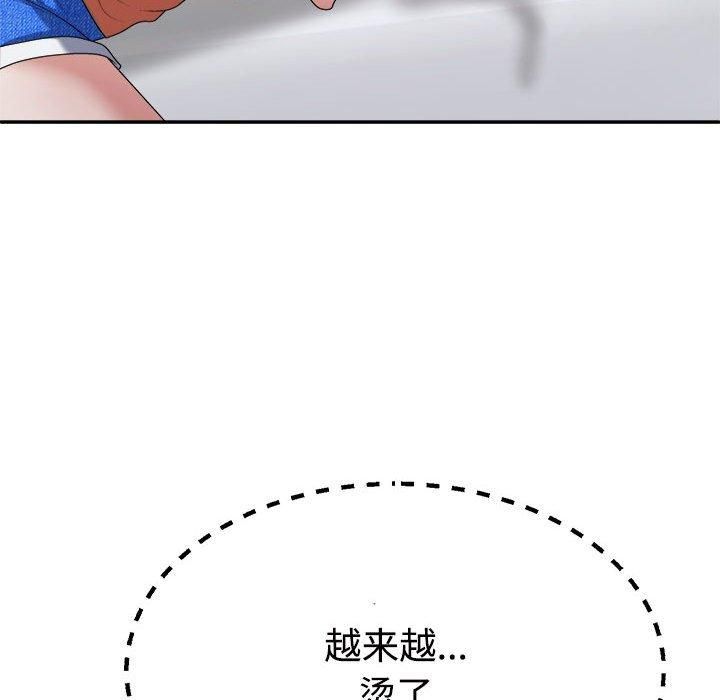 《不同寻常的爱》漫画 第22話