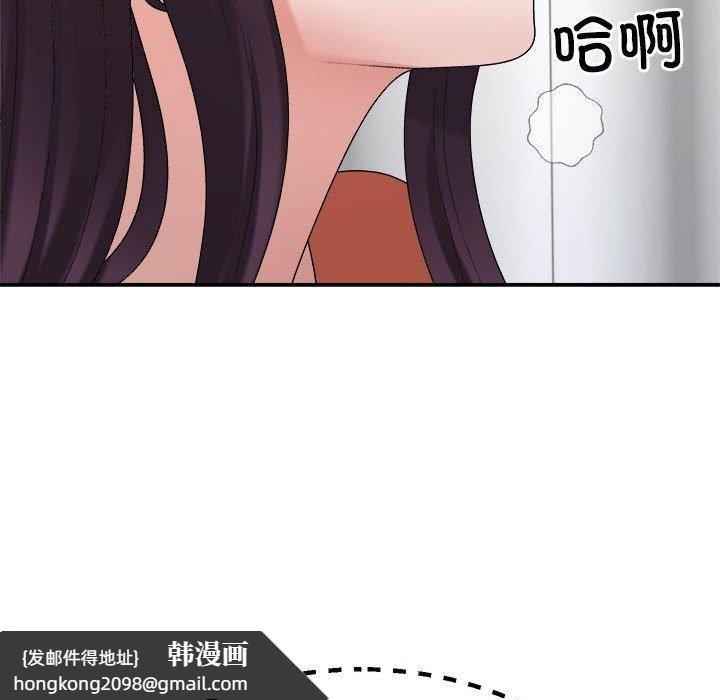 《不同寻常的爱》漫画 第22話
