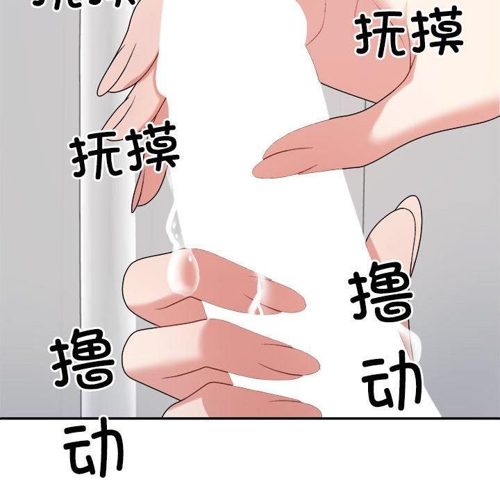 《不同寻常的爱》漫画 第22話