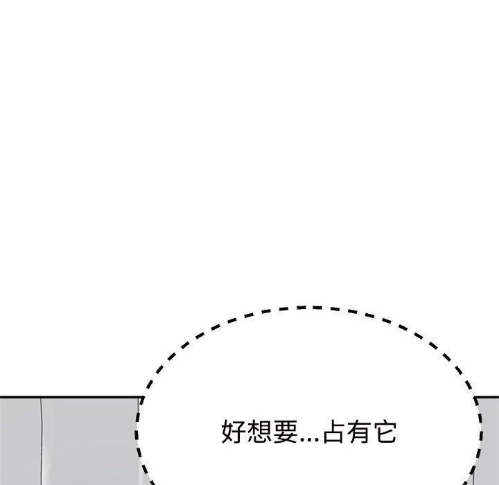 《不同寻常的爱》漫画 第22話