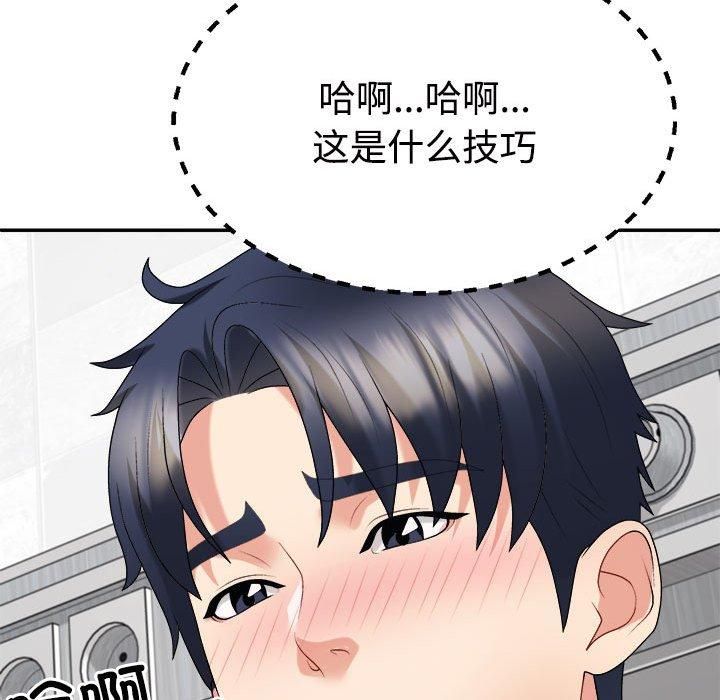 《不同寻常的爱》漫画 第22話