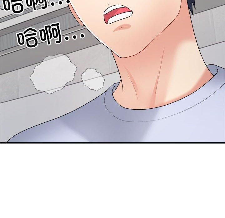 《不同寻常的爱》漫画 第22話