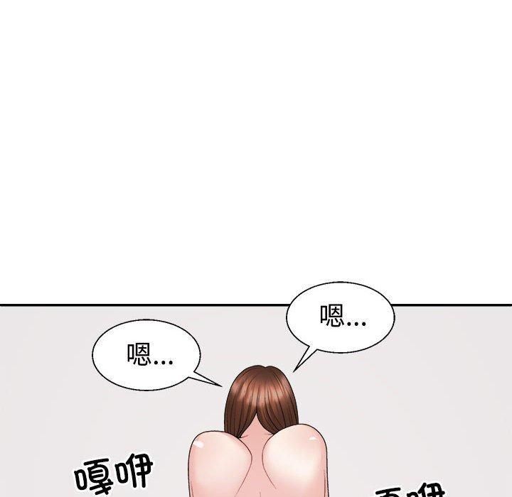 《不同寻常的爱》漫画 第22話