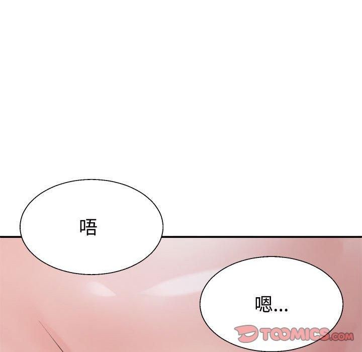 《不同寻常的爱》漫画 第22話