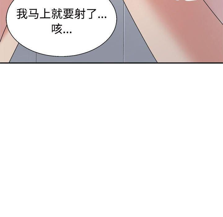 《不同寻常的爱》漫画 第22話