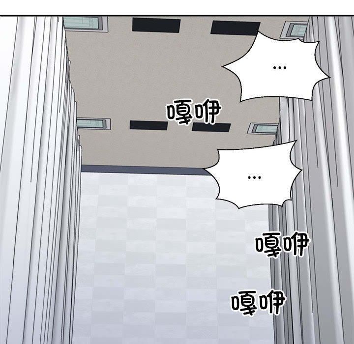 《不同寻常的爱》漫画 第22話