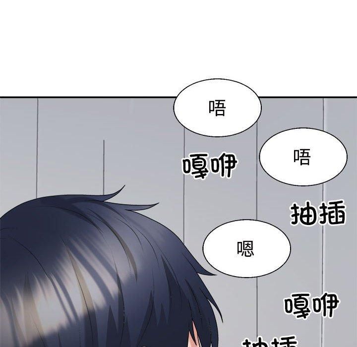 《不同寻常的爱》漫画 第22話