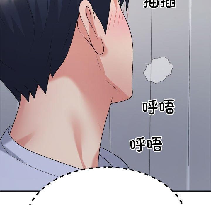 《不同寻常的爱》漫画 第22話