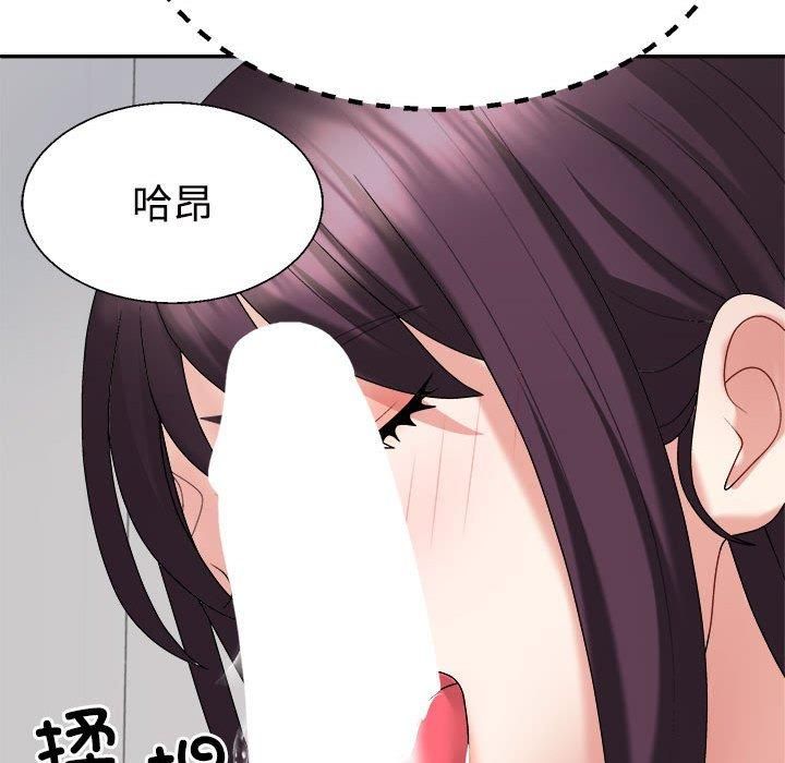 《不同寻常的爱》漫画 第22話