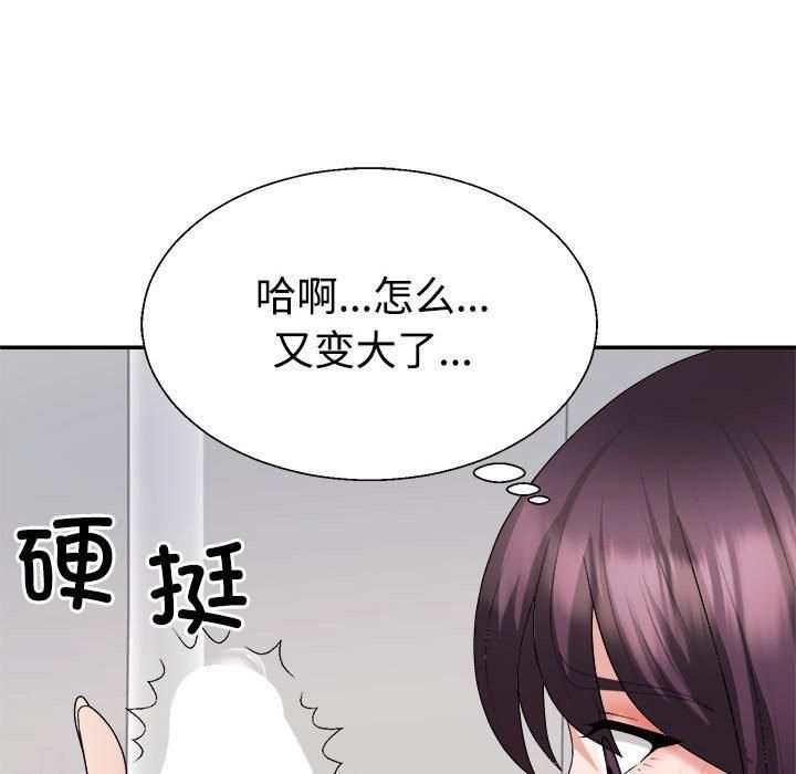 《不同寻常的爱》漫画 第22話