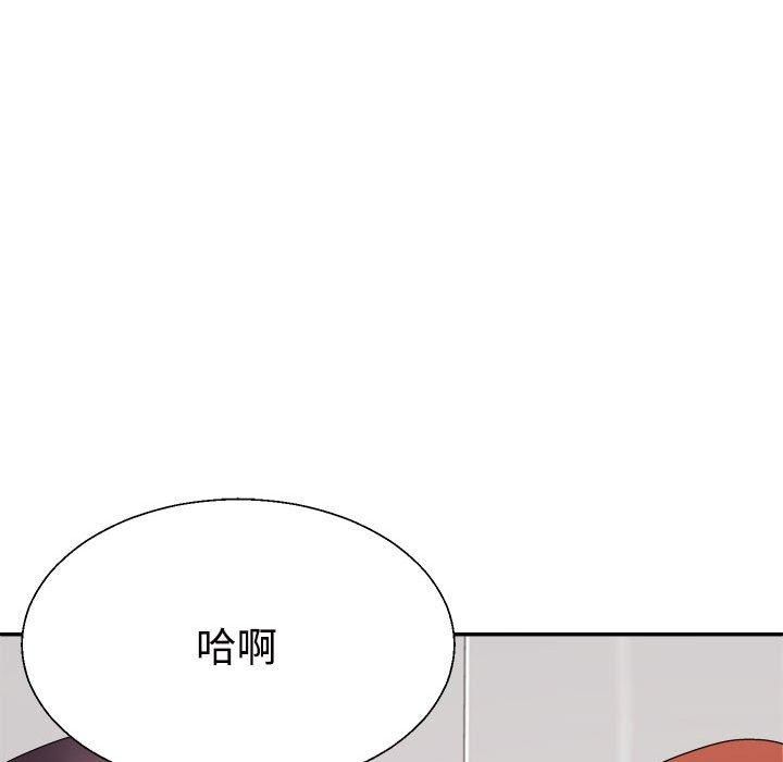 《不同寻常的爱》漫画 第22話