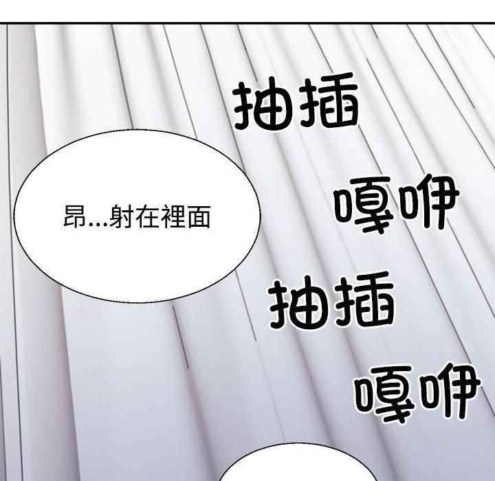 《不同寻常的爱》漫画 第22話