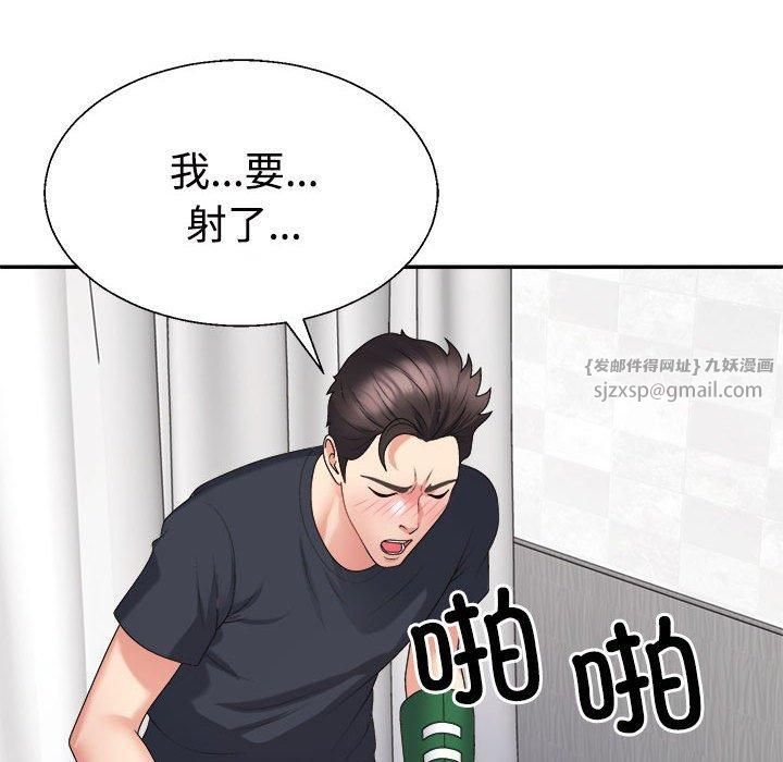 《不同寻常的爱》漫画 第22話