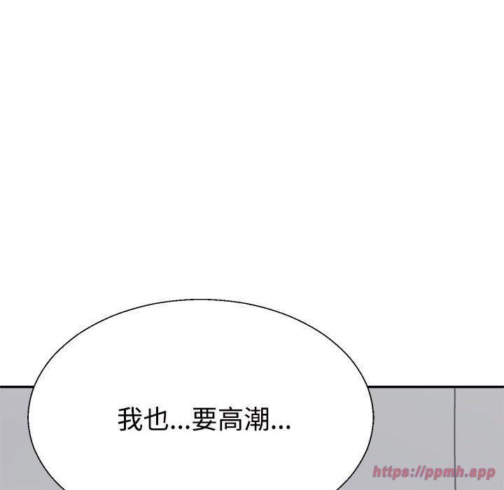 《不同寻常的爱》漫画 第22話