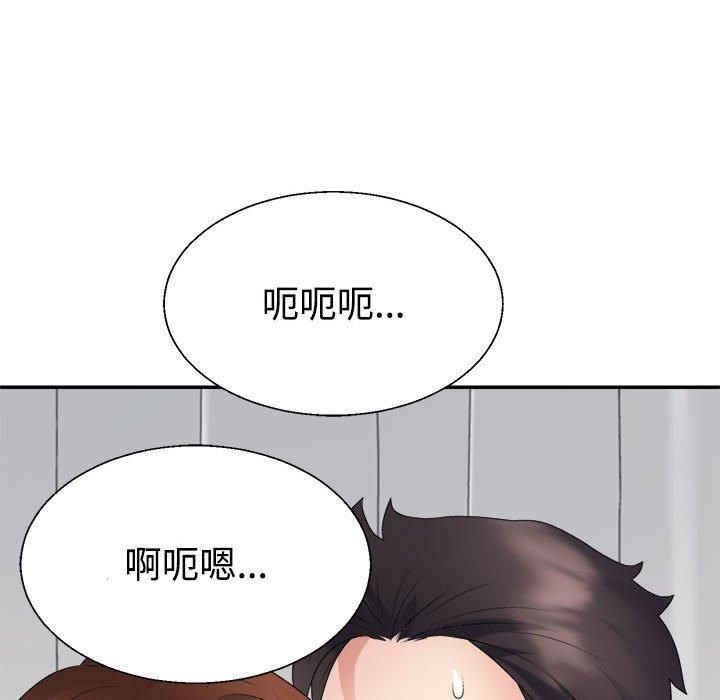 《不同寻常的爱》漫画 第22話