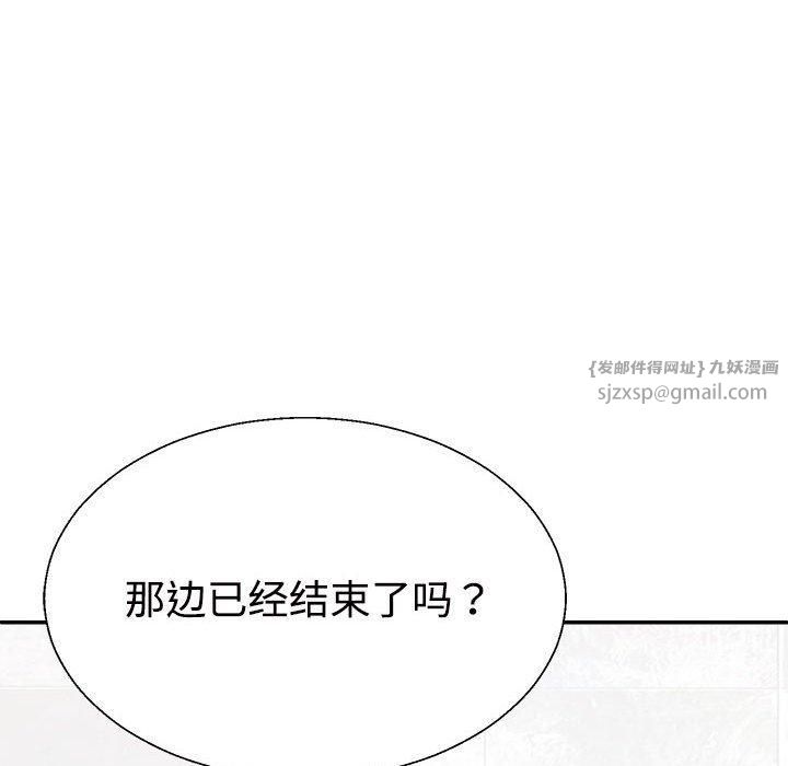 《不同寻常的爱》漫画 第22話