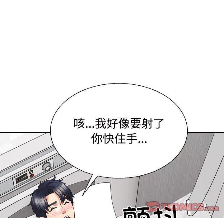 《不同寻常的爱》漫画 第22話