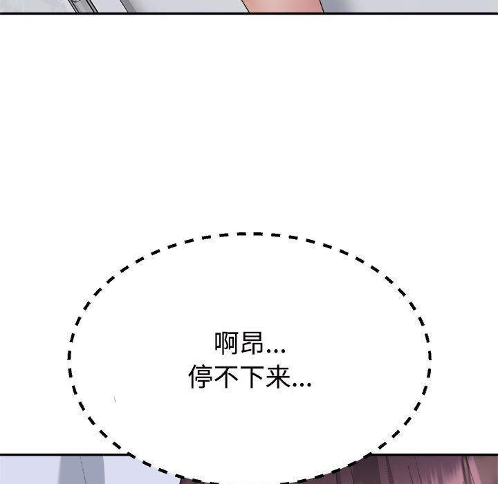 《不同寻常的爱》漫画 第22話