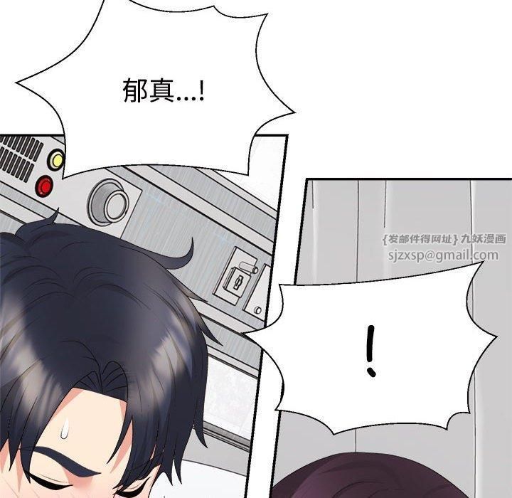 《不同寻常的爱》漫画 第22話