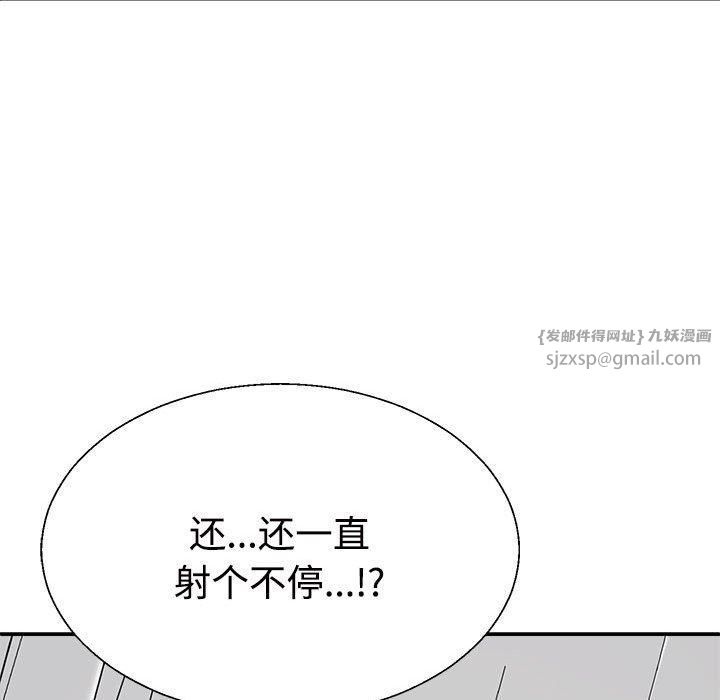 《不同寻常的爱》漫画 第22話